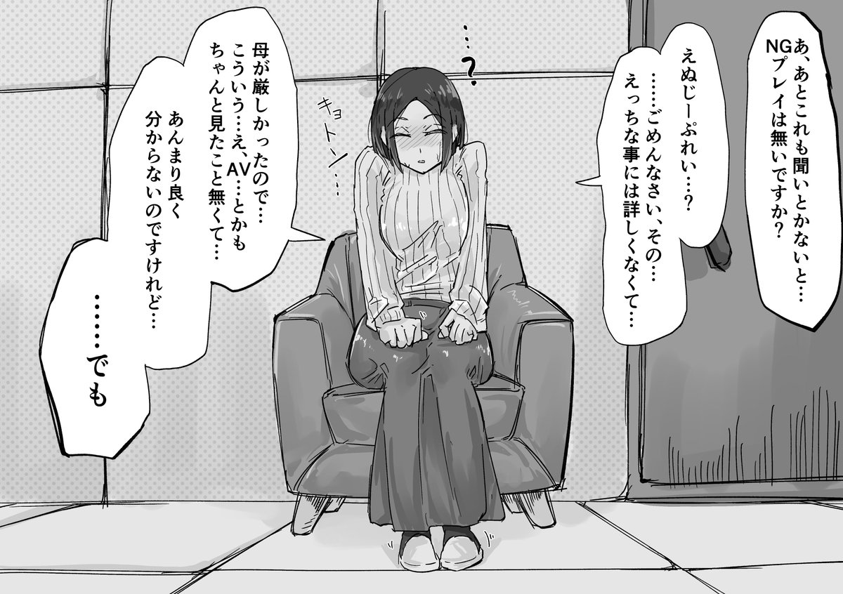 羽柴かんぱち🔞 tweet media