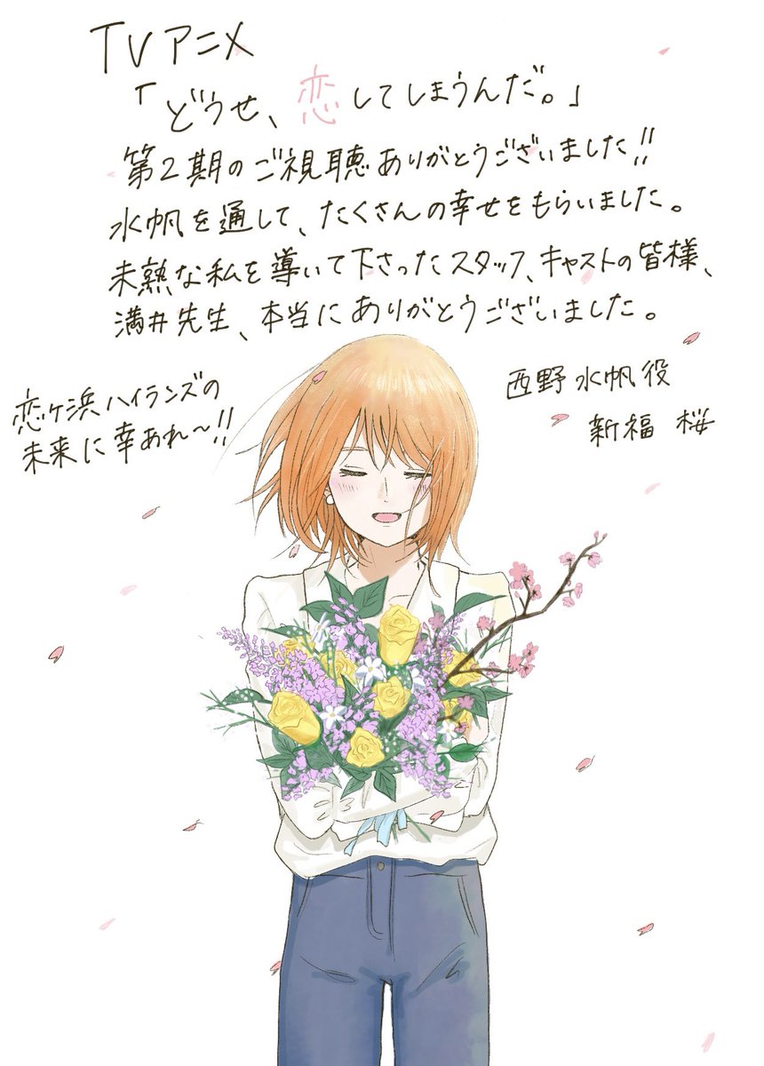 新福 桜 tweet media