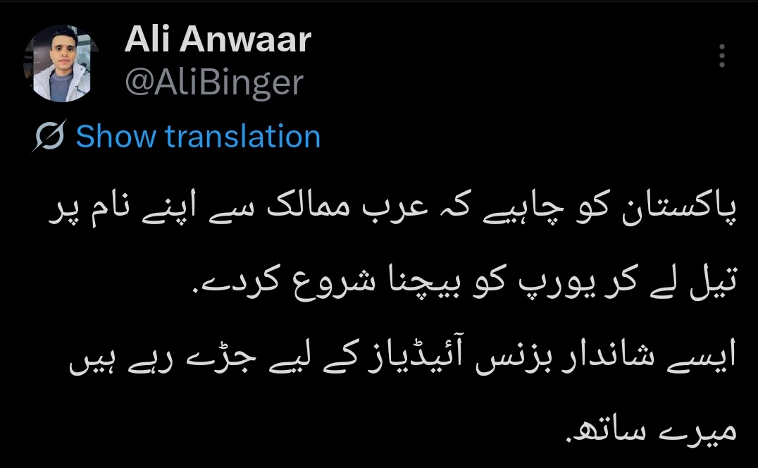 Ali Anwaar tweet media