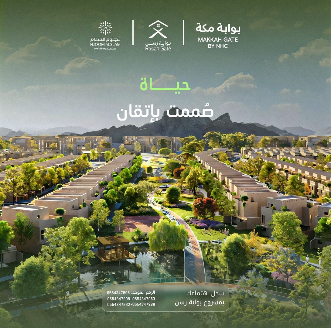 بوابة رسن | Rasan Gate tweet media