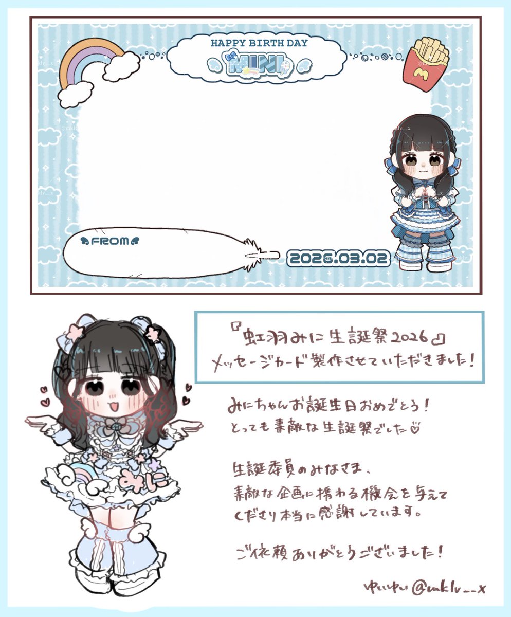 虹羽みに生誕祭2026 (@mini_BD26) / Posts / X