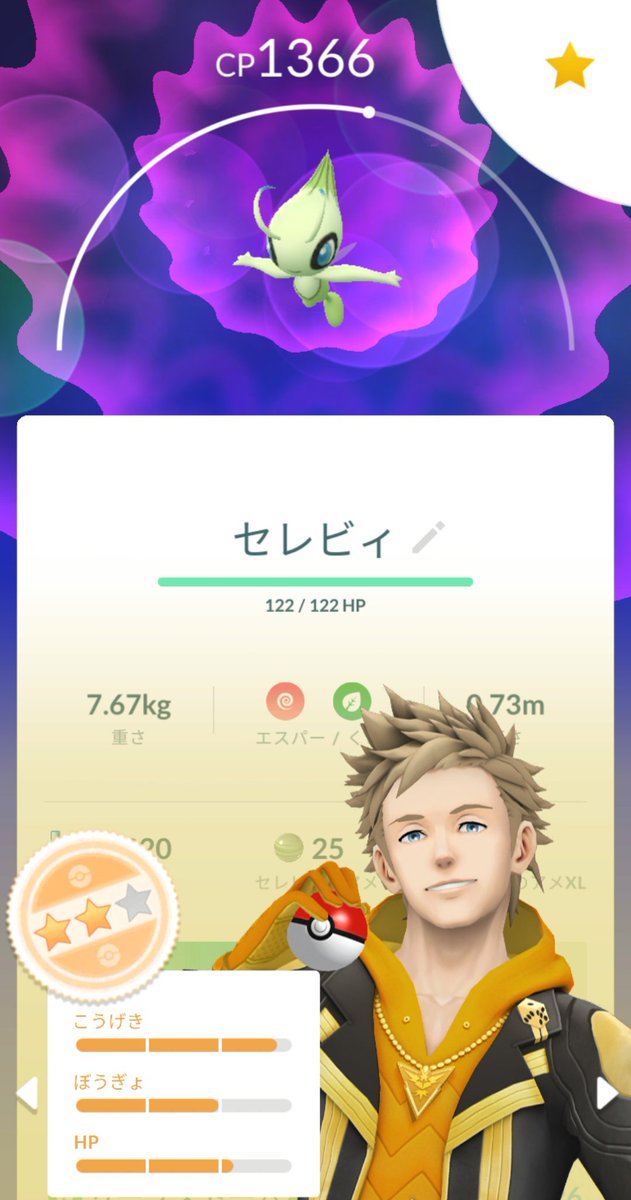 Cherra_MM3's tweet image. 酷すぎる
#セレビィ　#ジラーチ