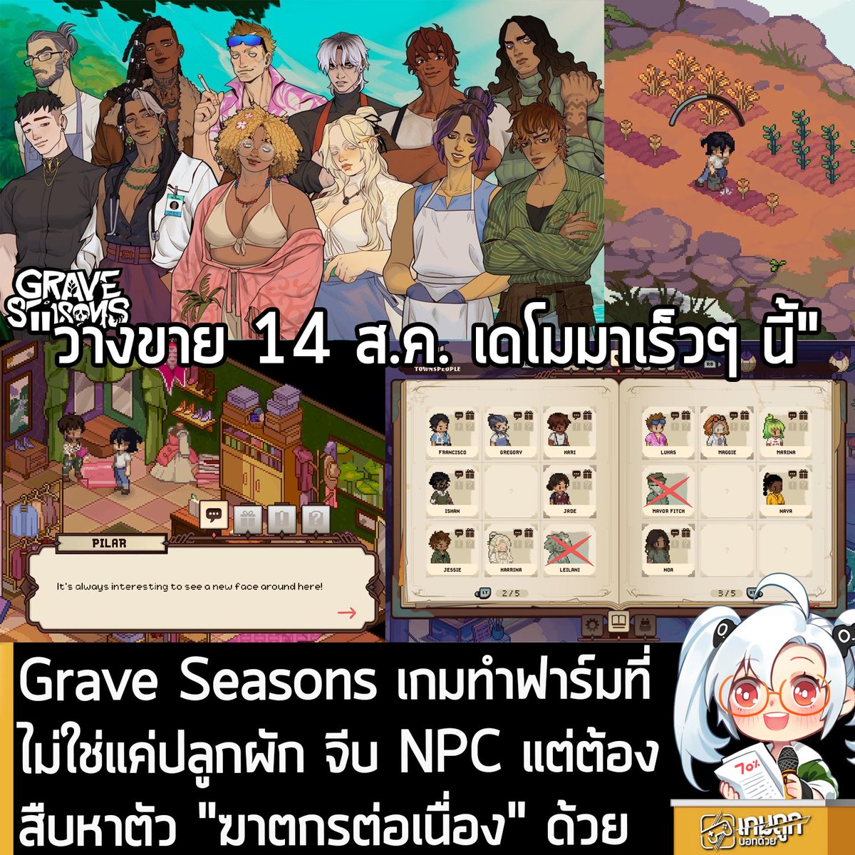 เกมถูกบอกด้วย tweet media