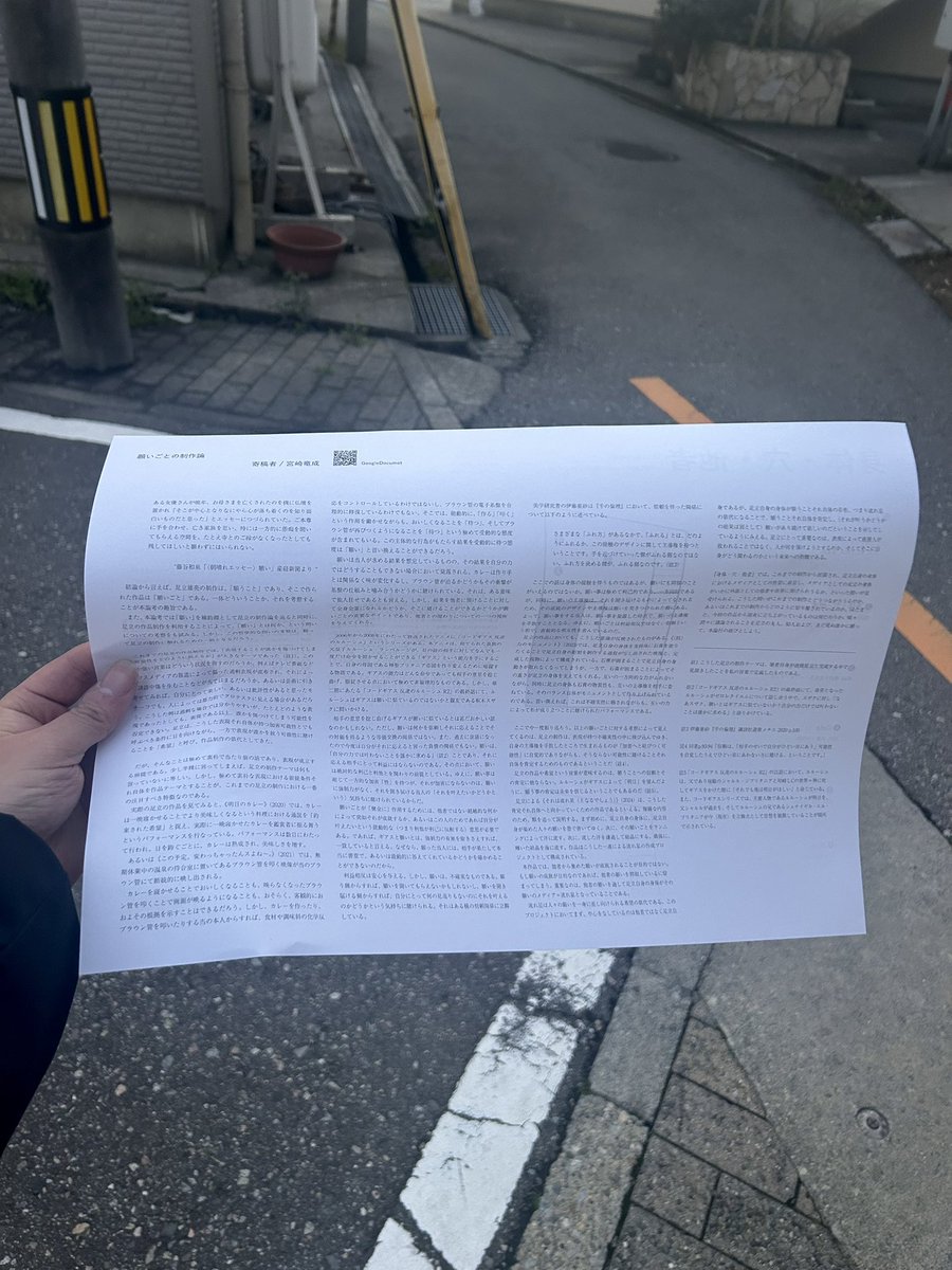 takamori0's tweet photo. 足立雄亮の個展に寄せて「願いごとの制作論」というテキストを書きました。
会場のハンドアウトに掲載されているので、つまり、皆、展示を観に来てくださいということです。 https://t.co/6Olx2OwOZ3