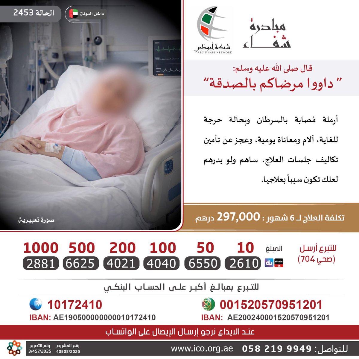 شبكة أبوظبي tweet media