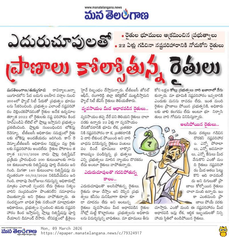 RameshPasham_'s tweet photo. @TelanganaCMO @TGGovtUpdates @revanth_anumula https://t.co/PEDnd1bHno