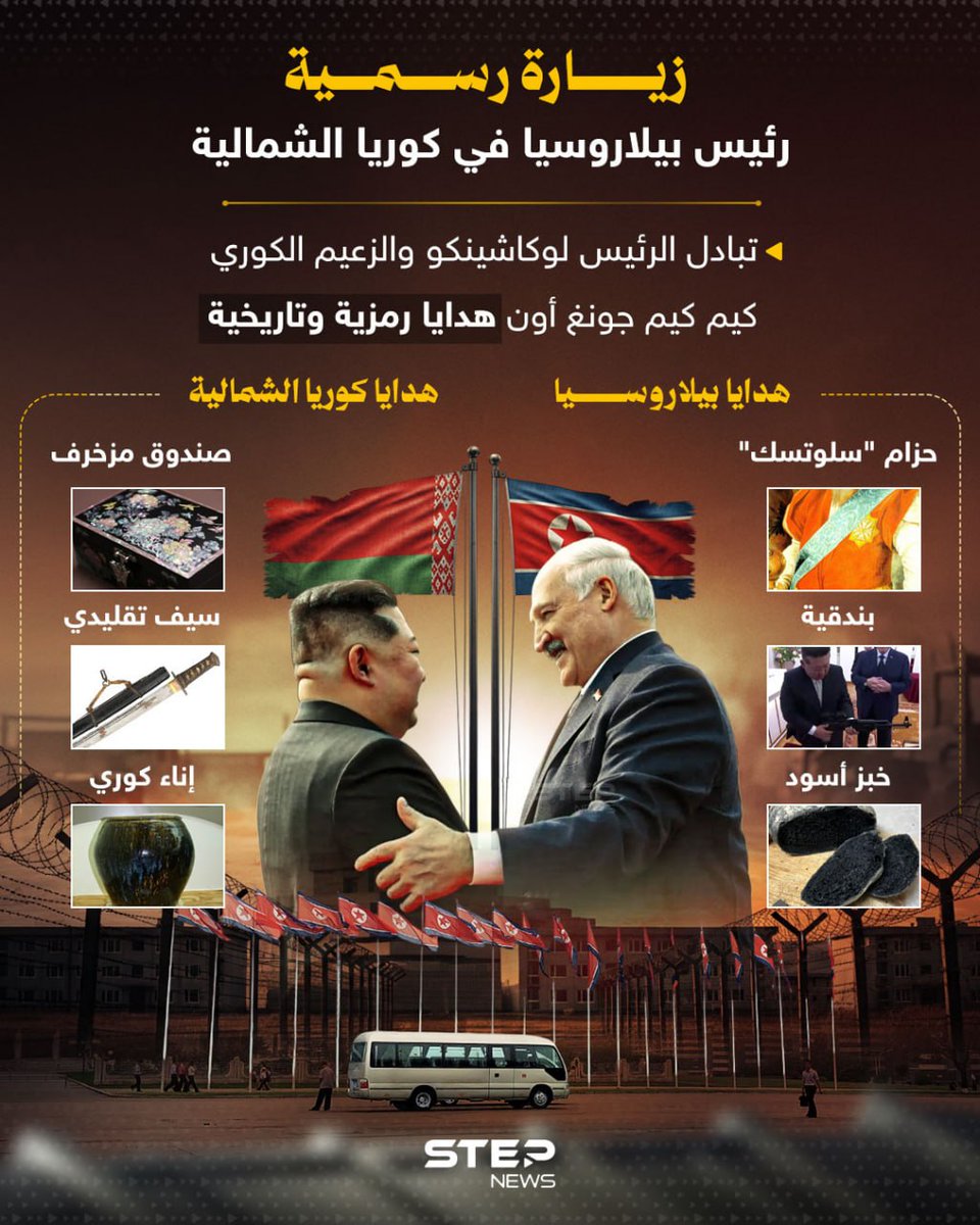 Step News Agency - وكالة ستيب نيوز tweet media