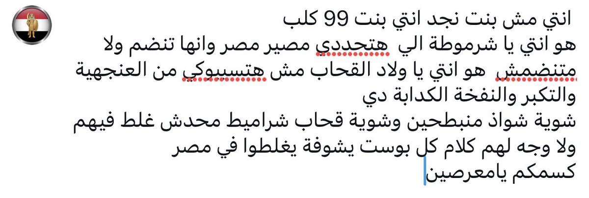 جلاد المنبطحين tweet media