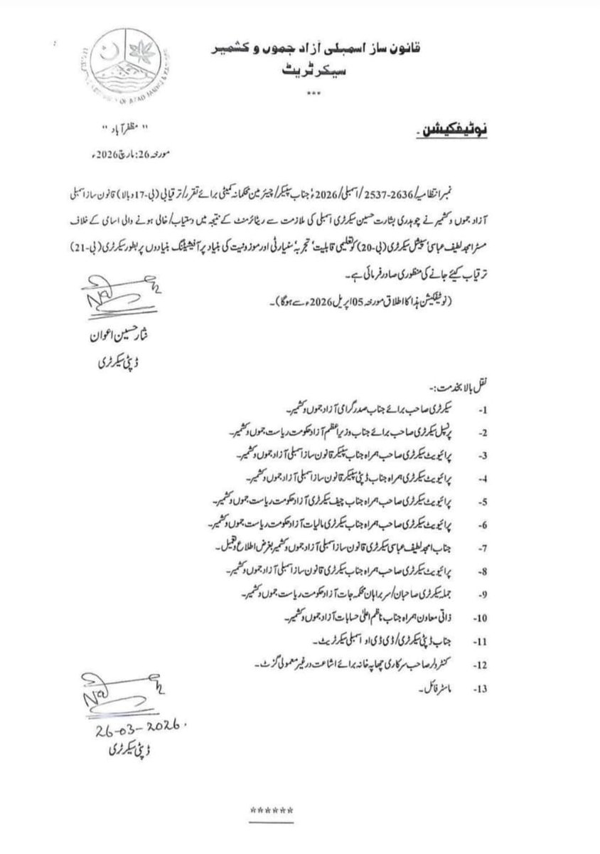 AJK Assembly ᅠᅠᅠᅠᅠᅠᅠᅠᅠᅠᅠᅠᅠᅠᅠ༝ tweet media