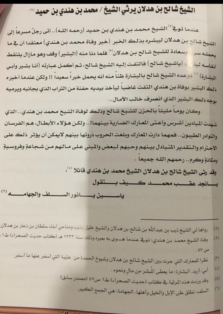 #عاصي tweet media