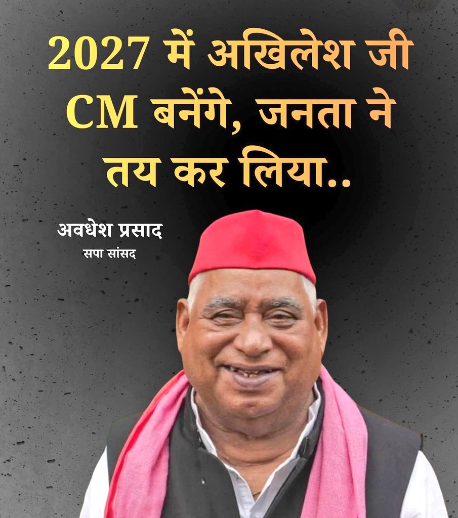 Awadhesh Prasad tweet media