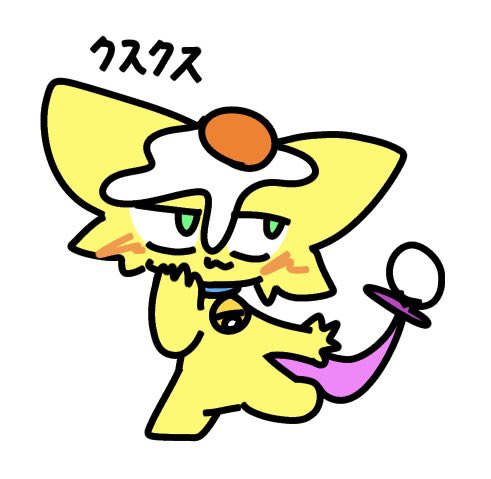 くさたいぷ tweet media