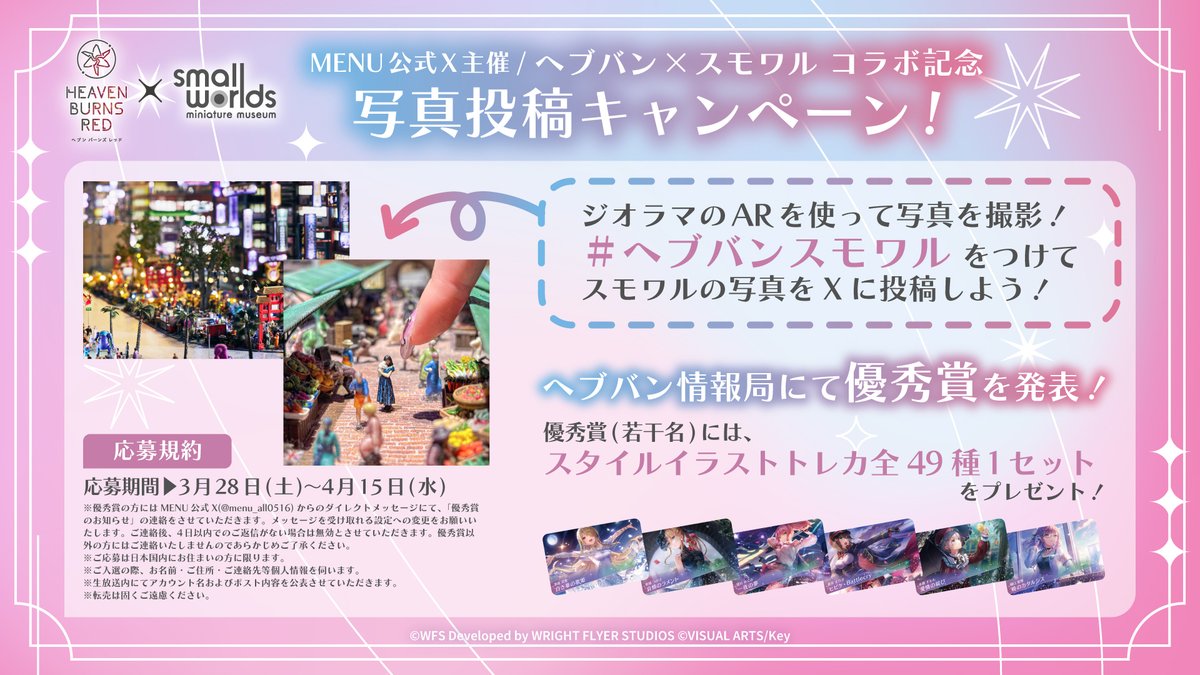 ヘブンバーンズレッド公式 tweet media