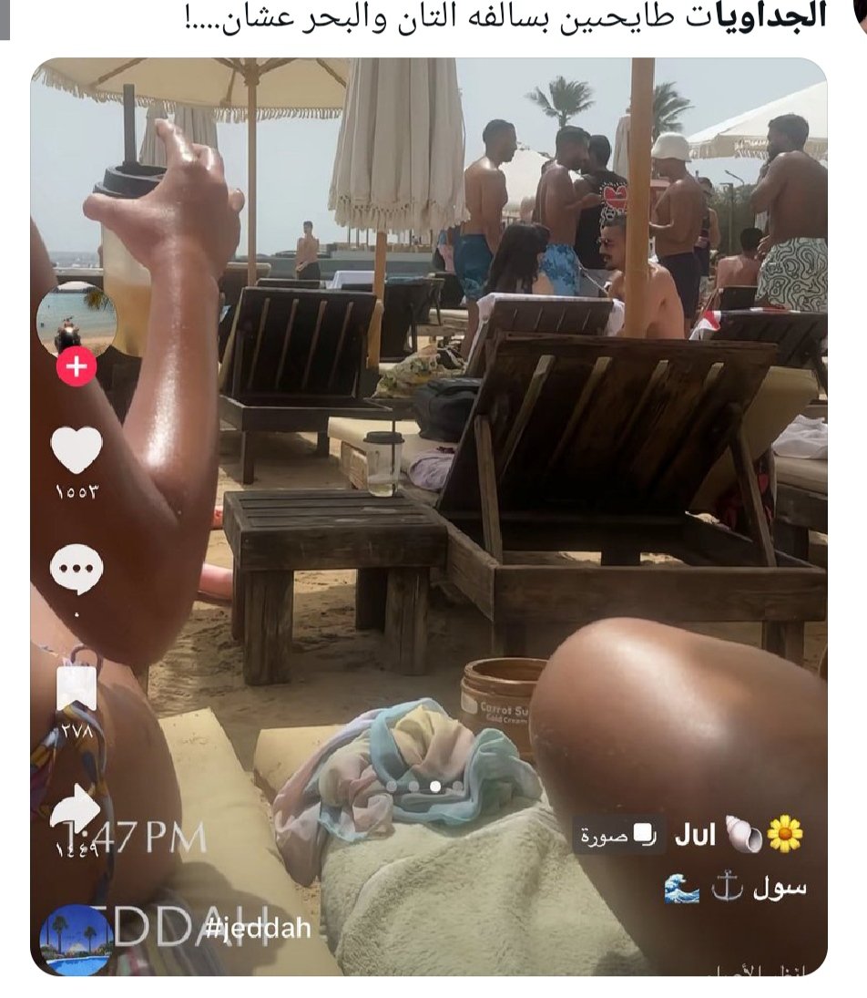 مشاهير و خرابيط tweet media