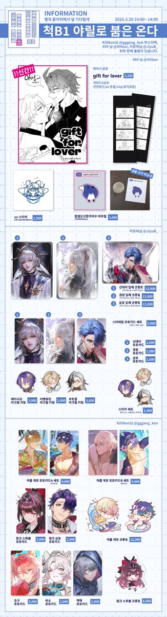 KILLIKON | 붕스온 척B1 tweet media