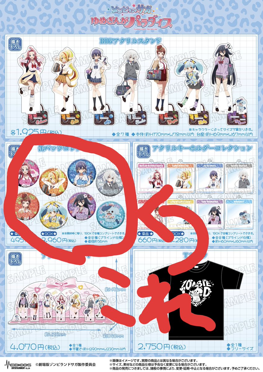 らだび tweet media