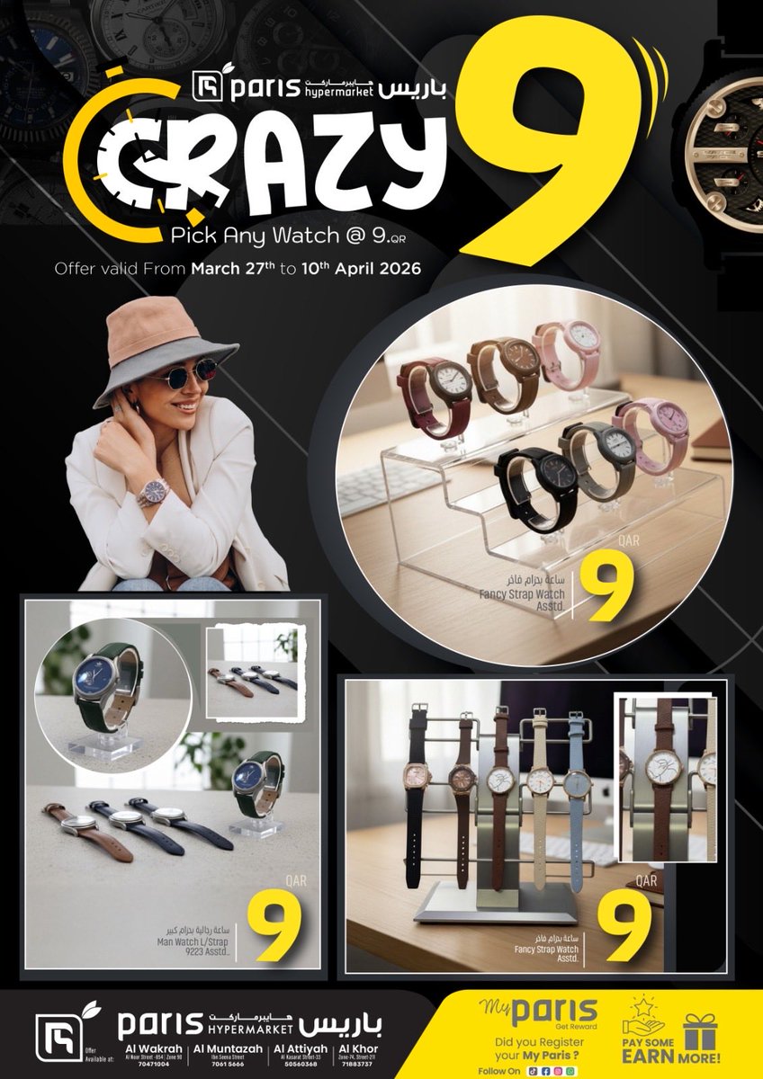parishyper6003's tweet photo. Paris Hyper! ✨

🔥 Crazy 9: Any watch for just QAR 9!
👕 Paris Trends: Gents' fashion starting at QAR 5!

📅 Offers valid from March 27th.
📍 Visit us at Al Wakrah, Al Muntazah, Al Attiyah, or Al Khor.

#ParisHypermarket #باريز_هايبر_ماركت  #QatarOffers #ParisQatar #باريز_قطر https://t.co/3hbeX7ZItM