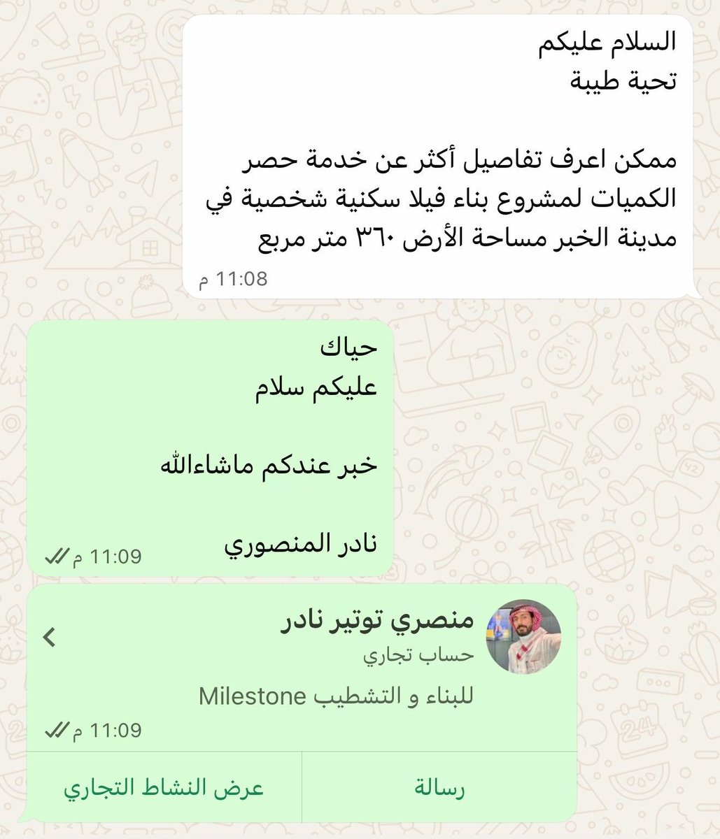 المـرتبة الأولى لإدارة المـشاريع tweet media