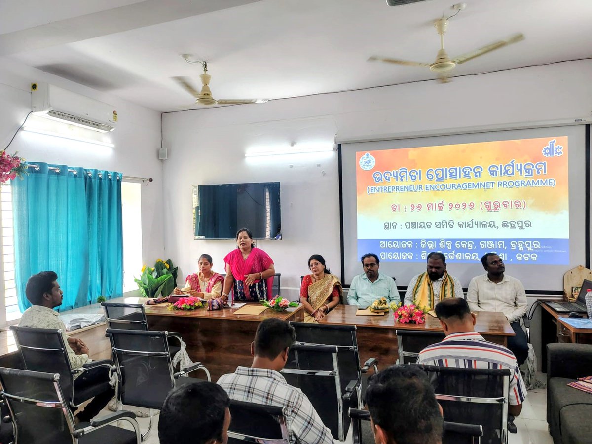 District Industries Centre, Ganjam tweet media
