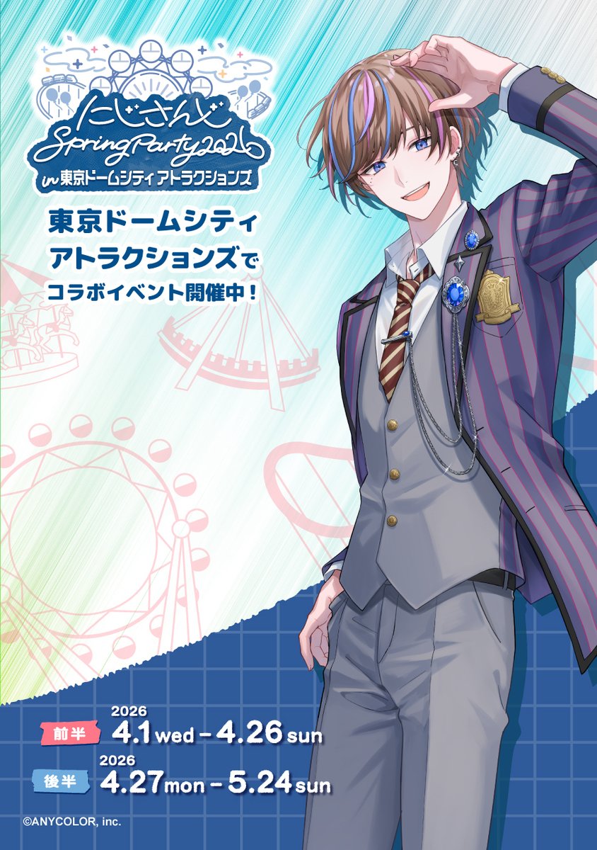 Seible 💎👔 NIJISANJI EN tweet media