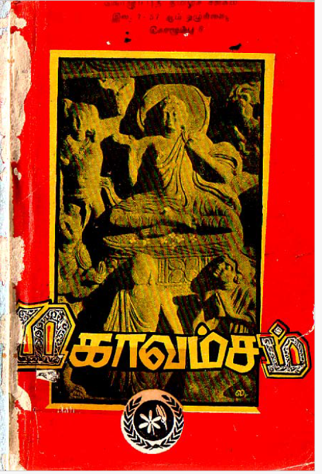 பெருஞ்சித்திரனார் tweet media