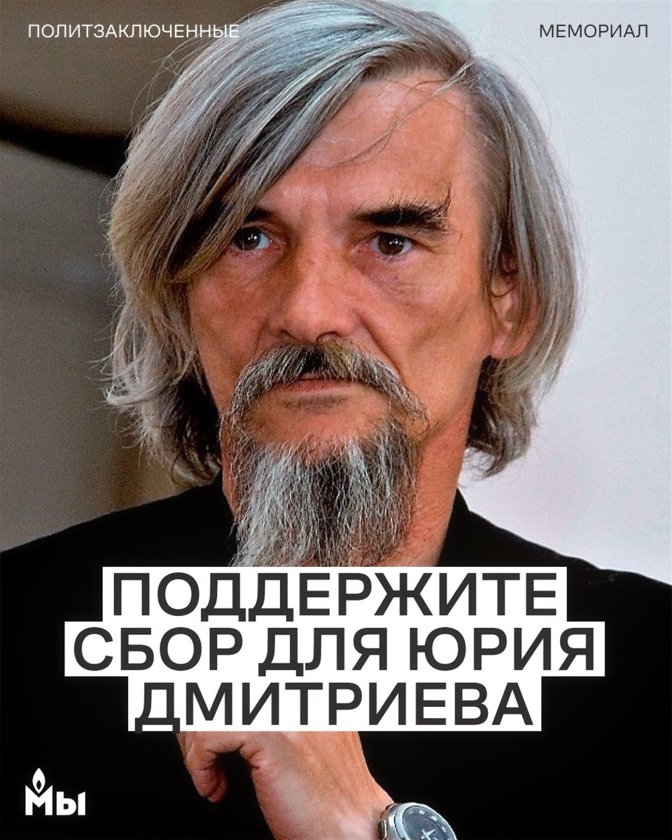 Мемориал live tweet media