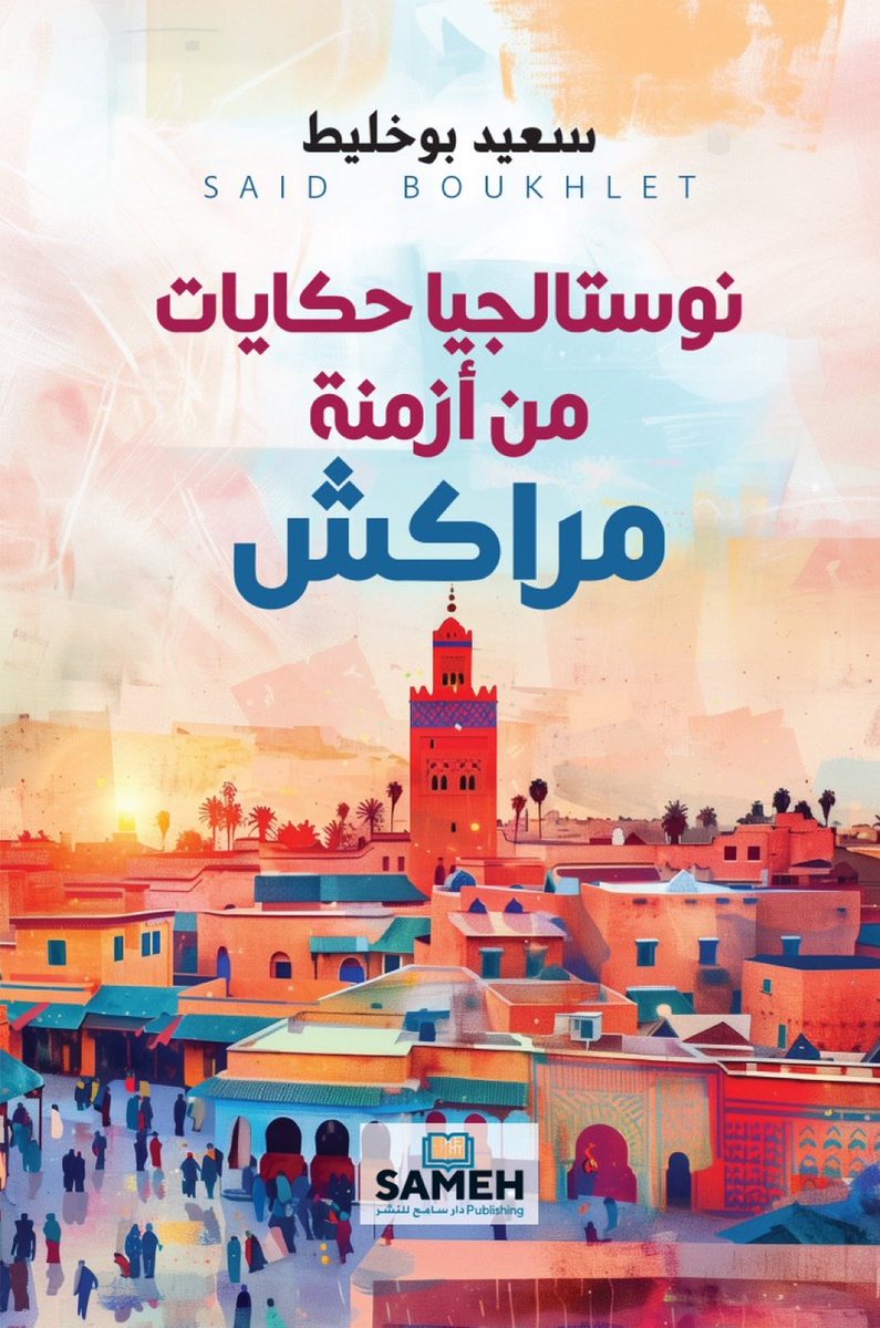 مصطفى رجوان tweet media