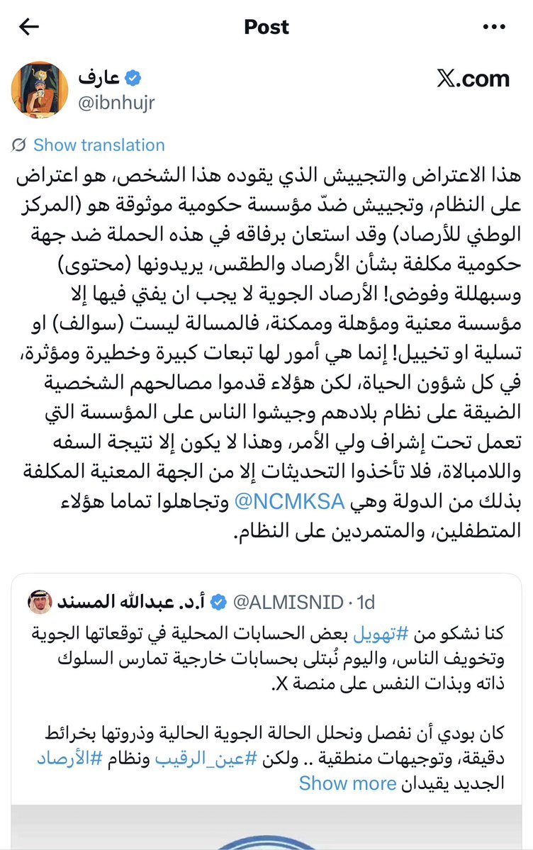 حامد الغامدي tweet media