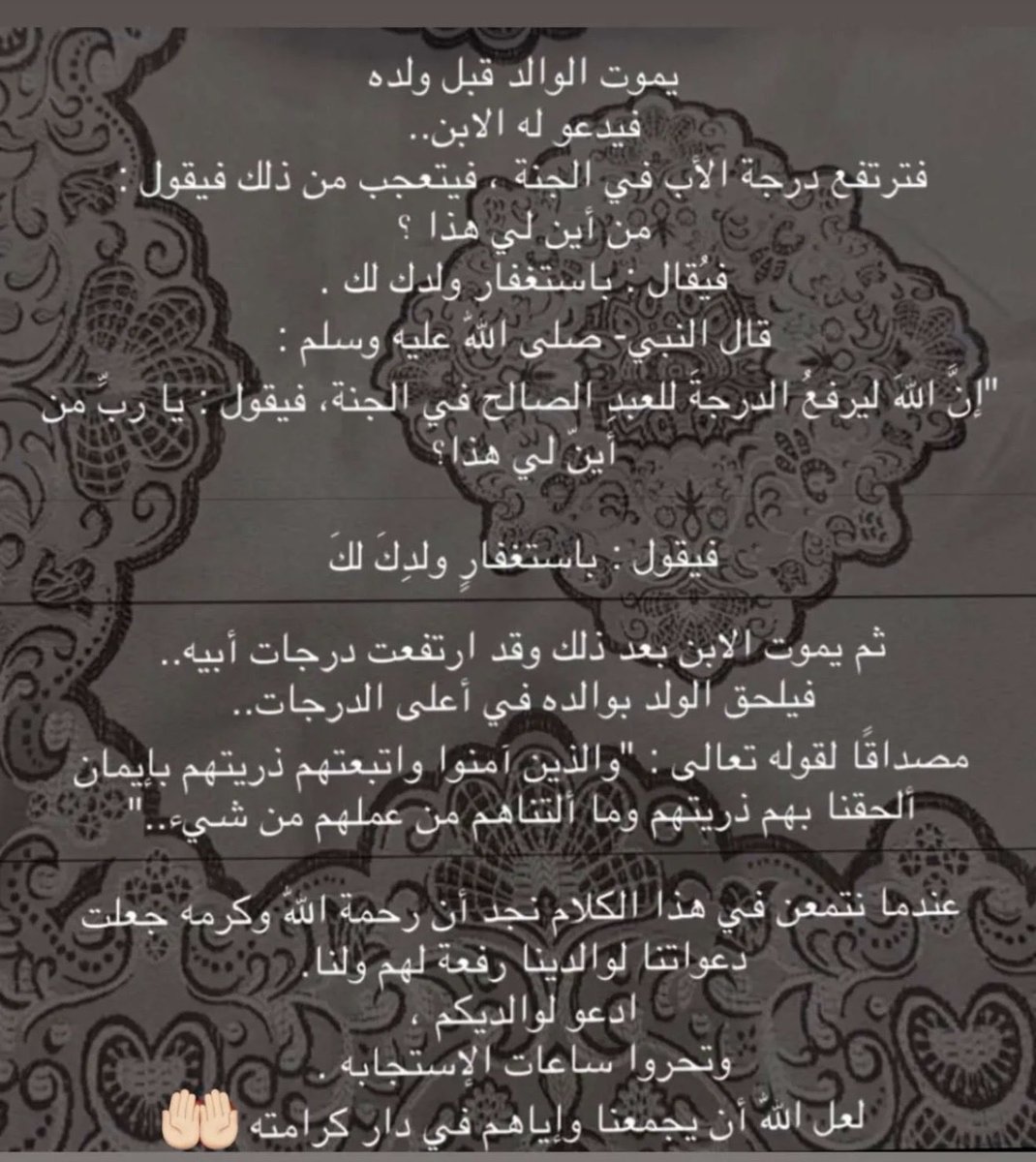 منى الحميداني (@hore2rakan) on Twitter photo 