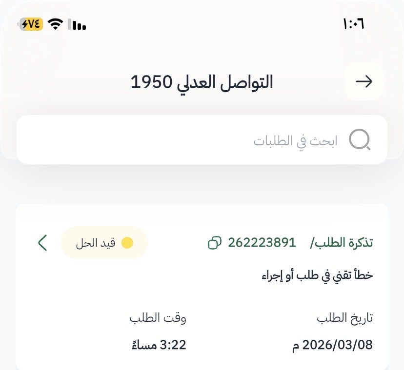 al7issa1's tweet photo. @MojCare  مارديتوا علي من قبل الاجازه وفلوس كسوه العيد للحين مانزلت https://t.co/Fchh4TxBxE