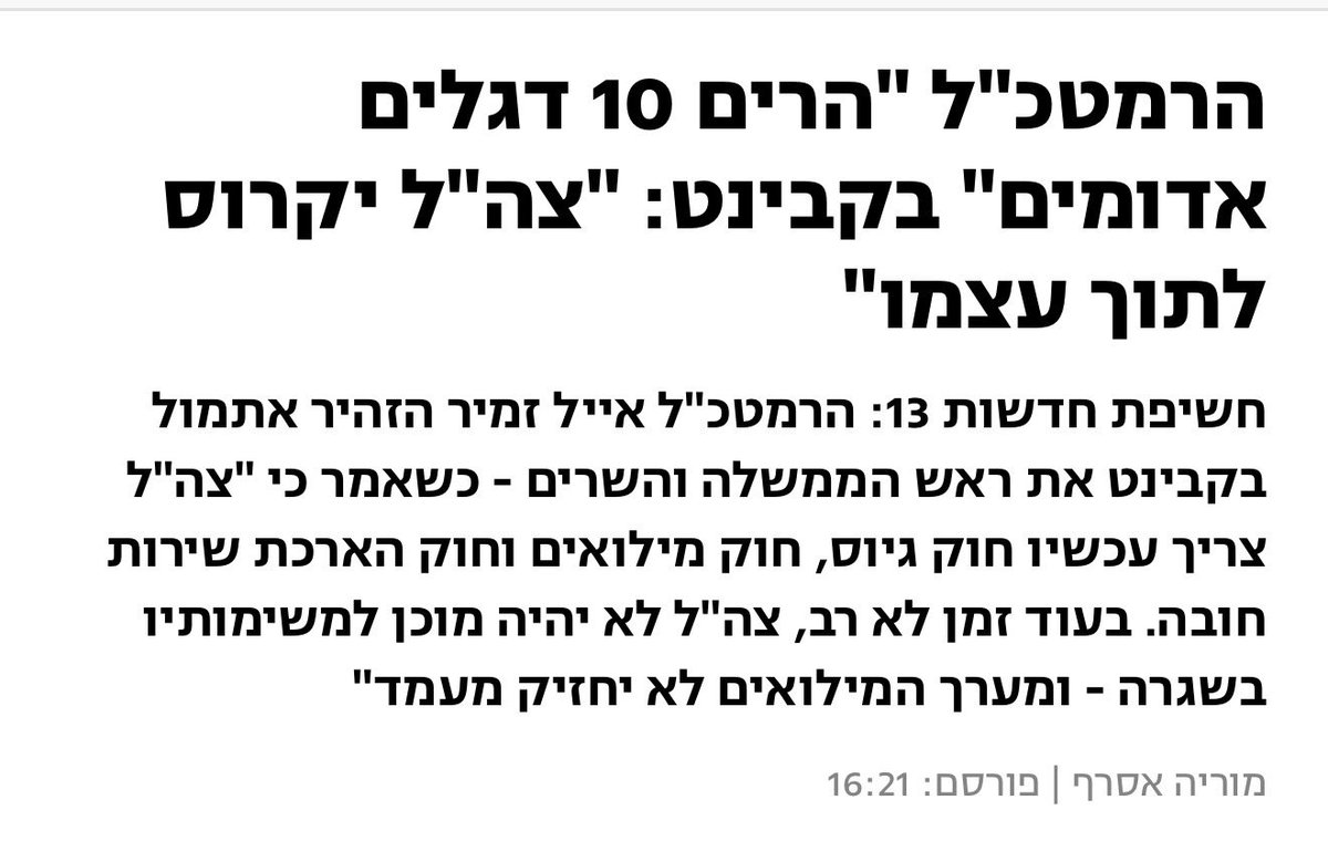 Merav Michaeli מרב מיכאלי tweet media