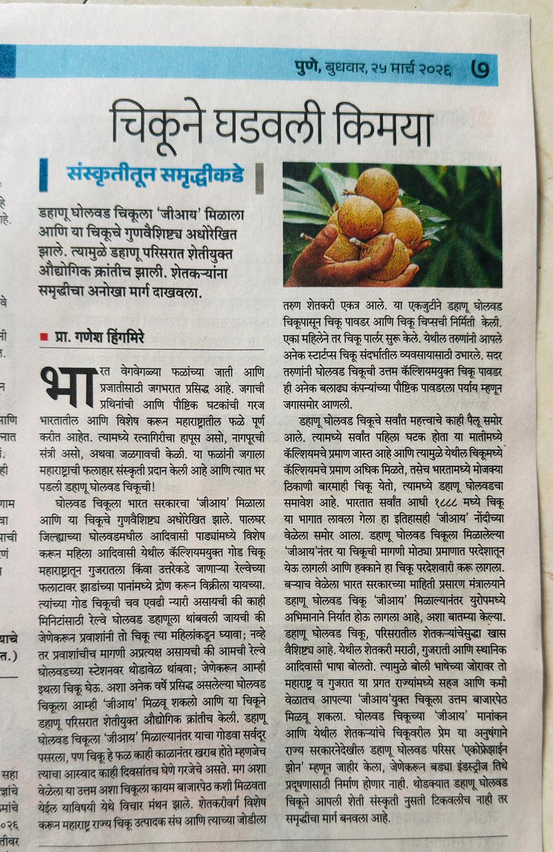 Ganesh Hingmire tweet media