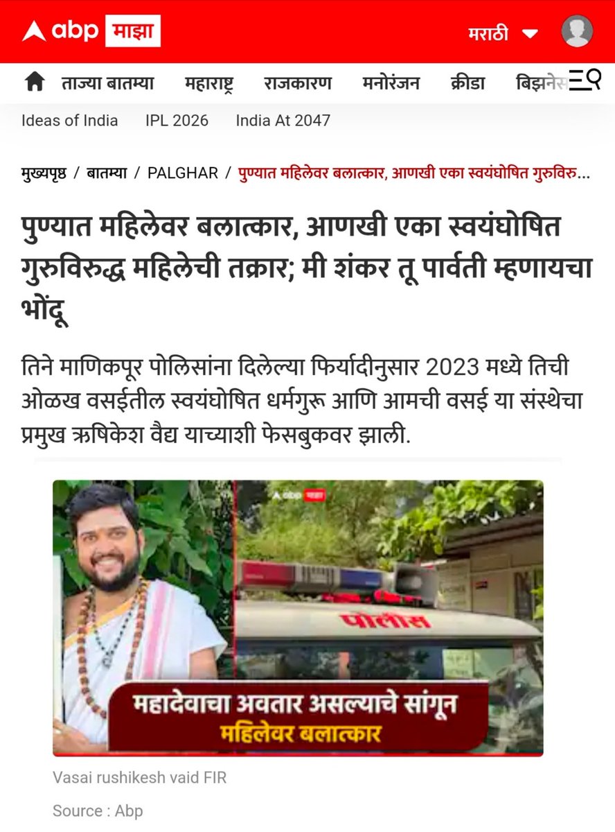 Harshwardhan Sapkal tweet media