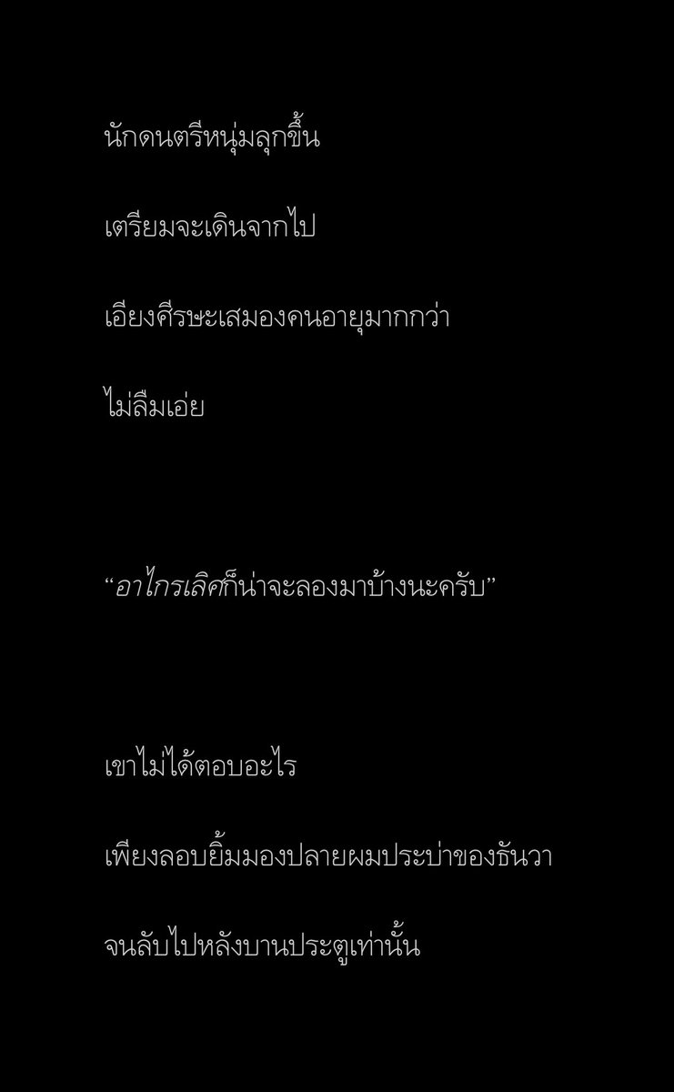 ˟ 𝐣 𝐨 (𝐫) 🌈 ; ไกรเลิศธันวา @ pin🐻‍❄️🍻 tweet media