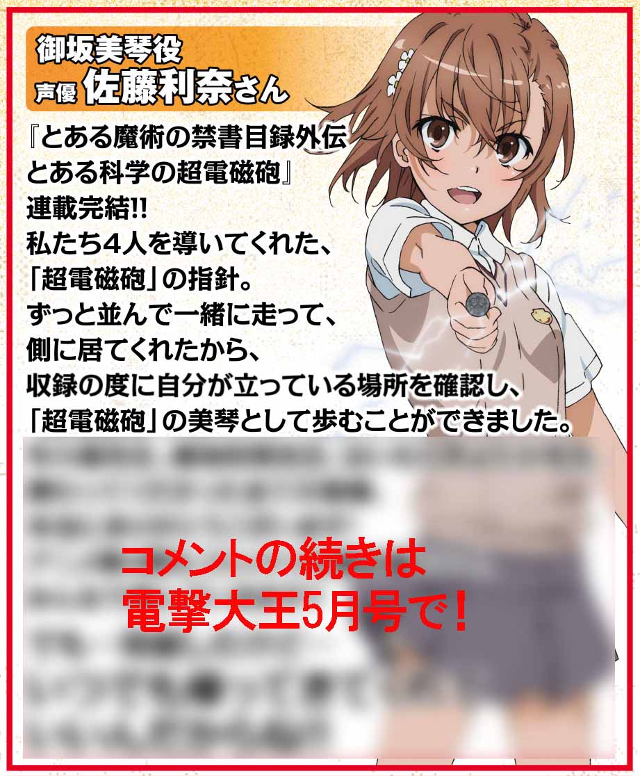 とあるプロジェクト公式 tweet media