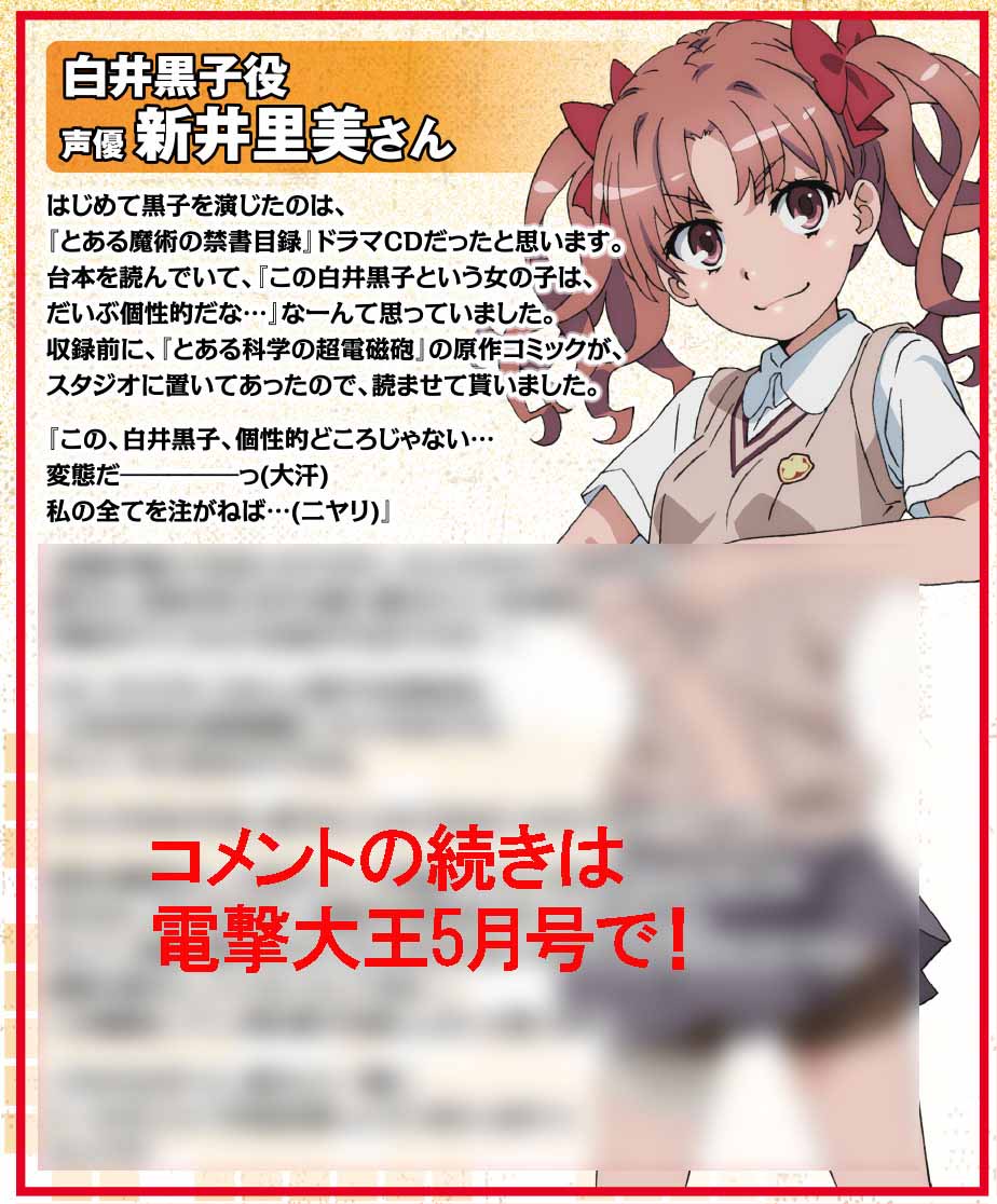 とあるプロジェクト公式 tweet media