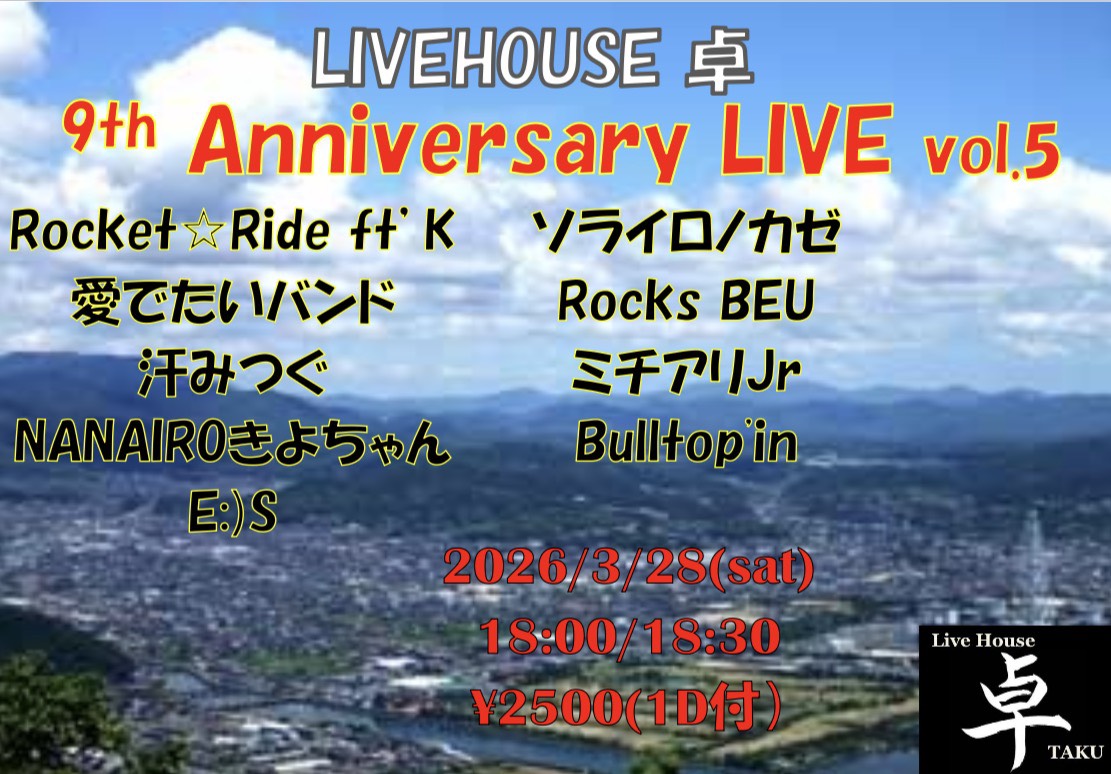 RocksBEU's tweet photo. BEU参戦ライブ05

ライブハウス卓　9周年

あれからもう9年になるんですね。
いつもお世話になってます。
これからも宜しくお願いします。
周年記念らしく、力一杯叩いてきます。
＃ライブハウス卓 https://t.co/gCZx5HygVB