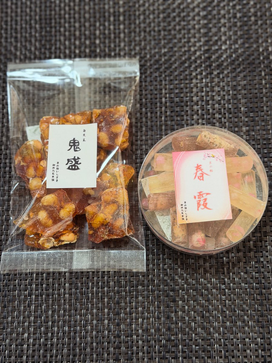 【軟式】京の飴いしざき 御所乃石本舗 information@体調不良🦊京飴一筋百二十九年目 tweet media