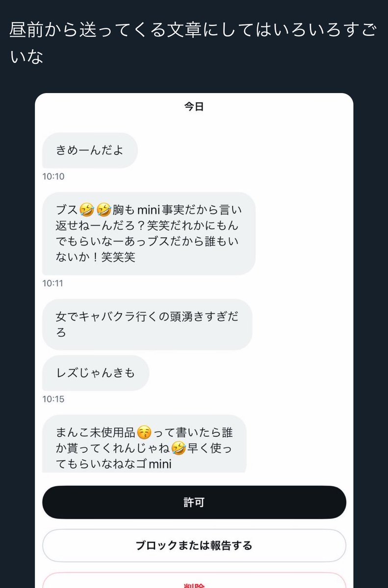 usann08361573's tweet photo. 久々に櫻坂の男オタクに女性蔑視されてた時の画像載せとくか https://t.co/i7ZeP9Fxd0