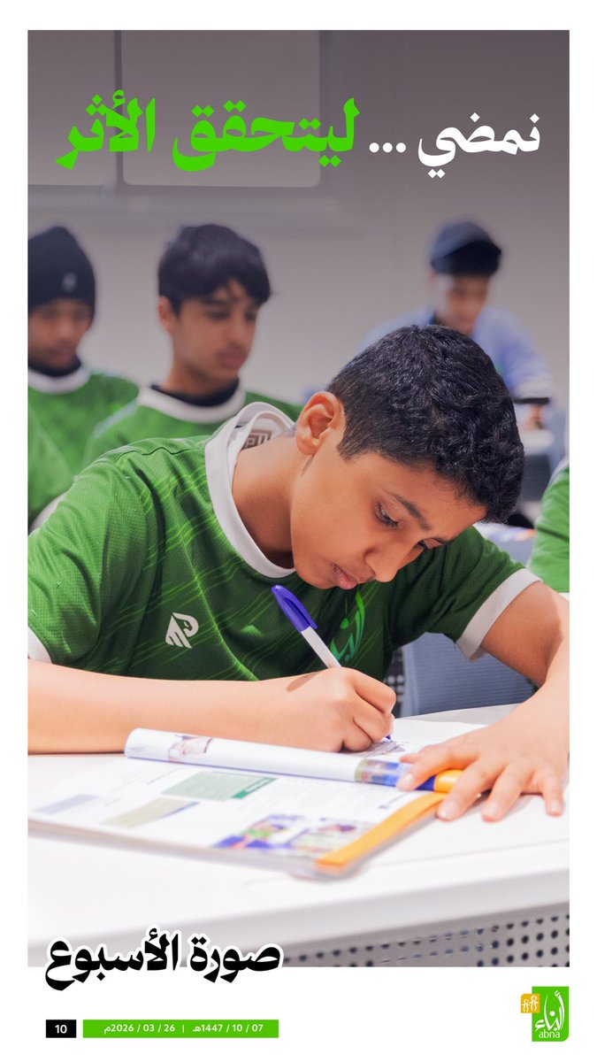 جمعية أبناء لرعاية الأيتام tweet media