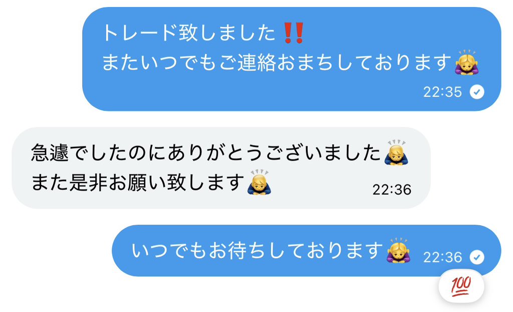 胡蝶　12/8開始ポケポケ販売実績100↑😎　現在対応⭕️ tweet media