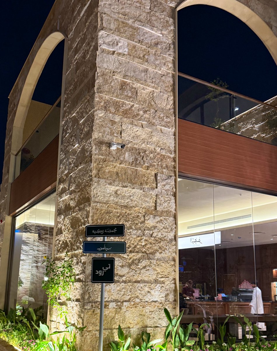 دليل حسان 🍔 ☕️ تغطيات الرياض tweet media