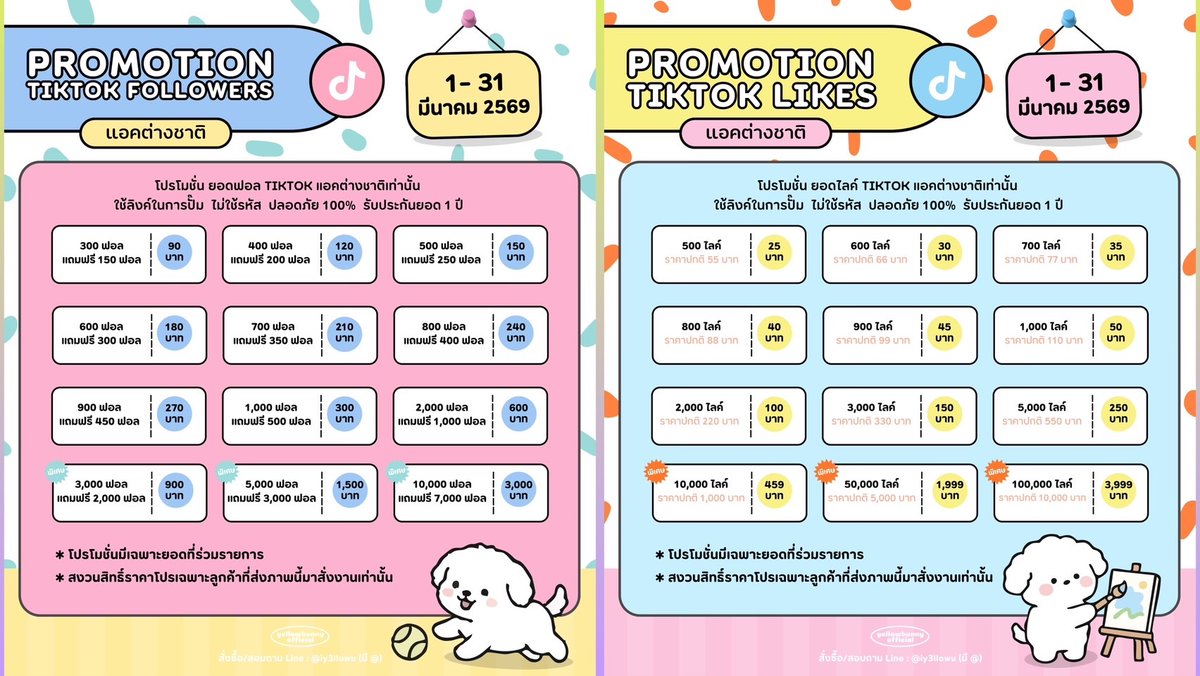ปั้มผู้ติดตาม・ไลค์・วิว | ทักไลน์เท่านั้น ⭐️🏩 tweet media