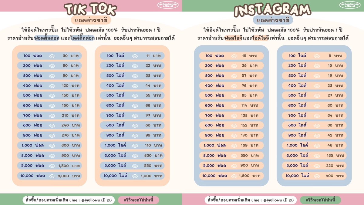ปั้มผู้ติดตาม・ไลค์・วิว | ทักไลน์เท่านั้น ⭐️🏩 tweet media