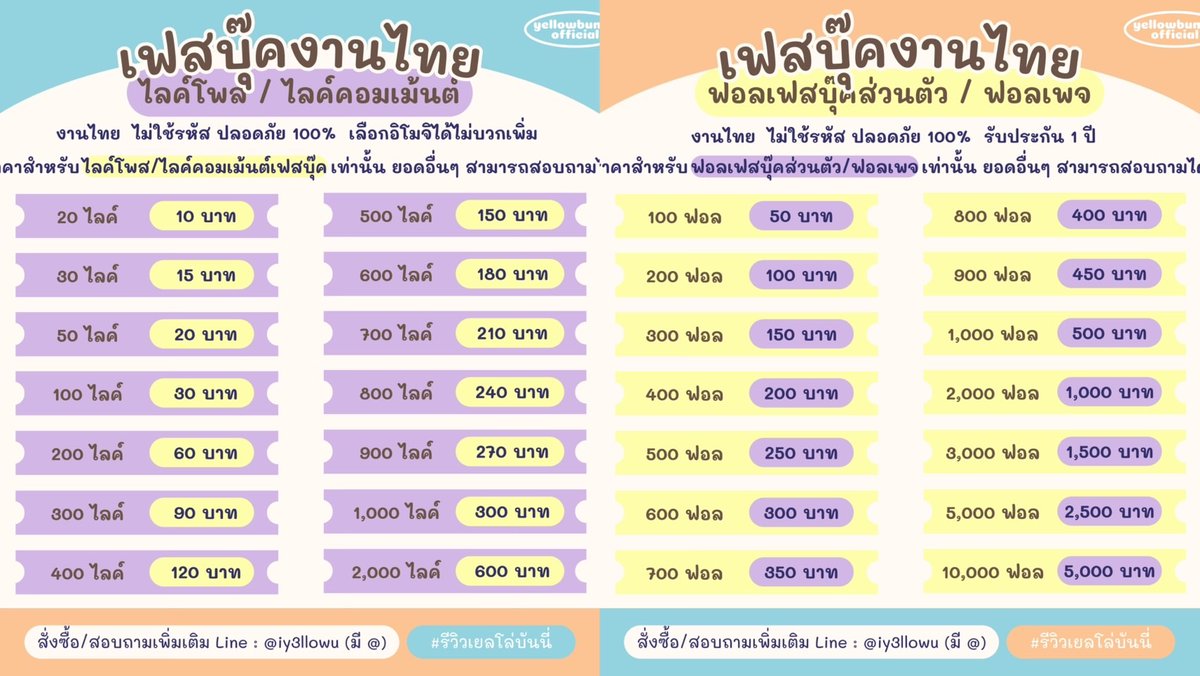 ปั้มผู้ติดตาม・ไลค์・วิว | ทักไลน์เท่านั้น ⭐️🏩 tweet media