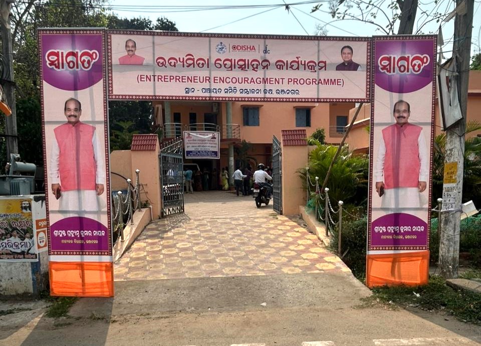 District Industries Centre, Ganjam tweet media