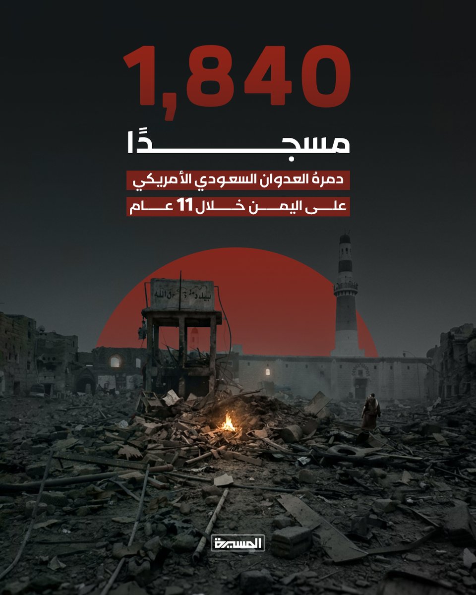 قناة المسيرة tweet media