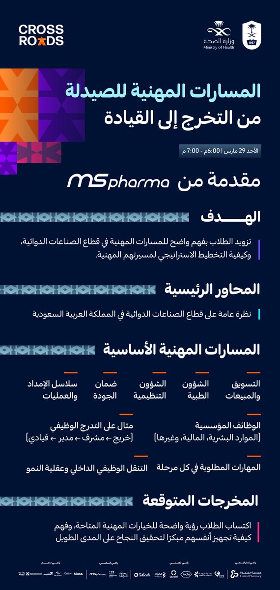 Crossroads tweet media