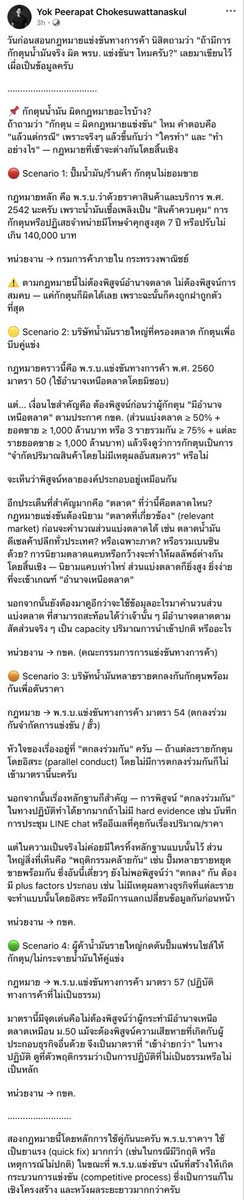 นิติจุฬาฯจะไม่เป็นทาสคุณอีกต่อไป ⚖️ tweet media