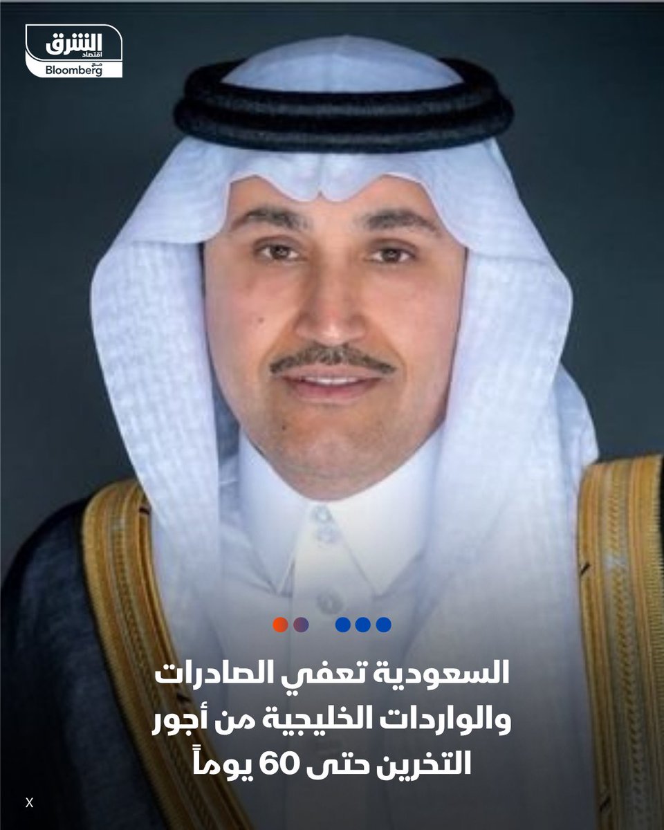 اقتصاد الشرق - السعودية tweet media